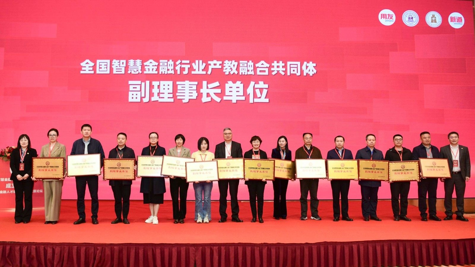 盛宝金融科技学院王晋忠院长代表学校接受授牌