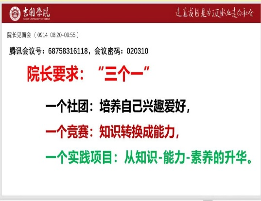 帅院0914ppt-2.png