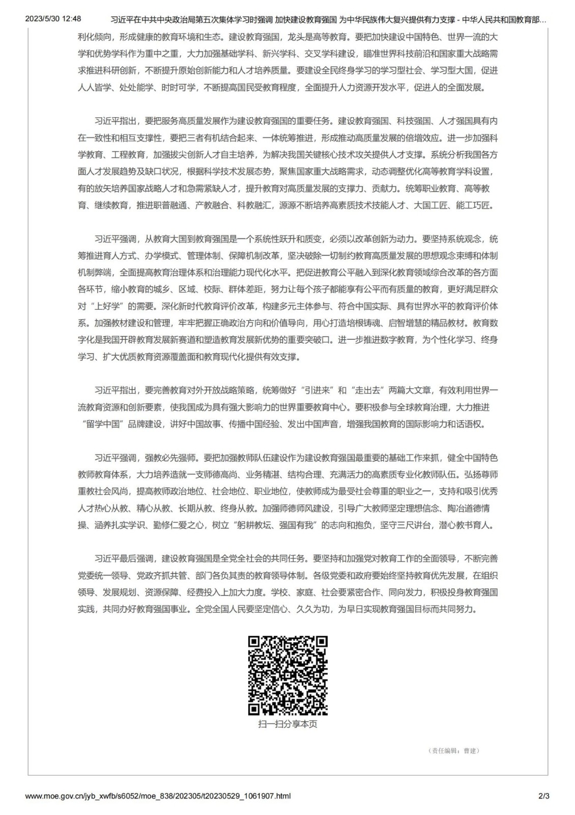 习近平2_01_副本.jpg