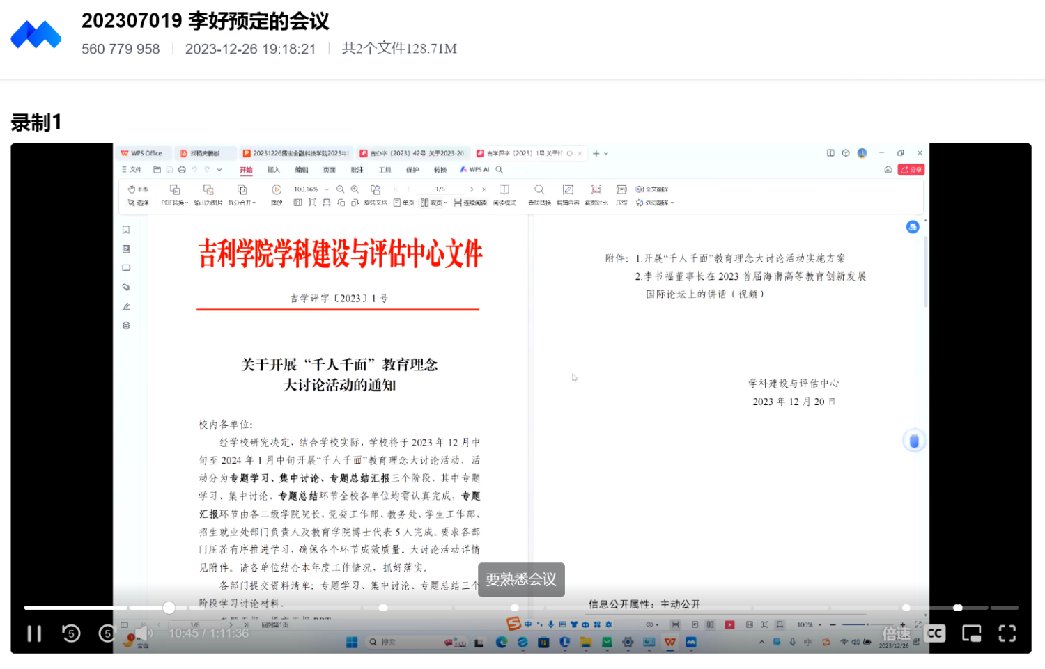 微信图片_20231228170843_副本.png